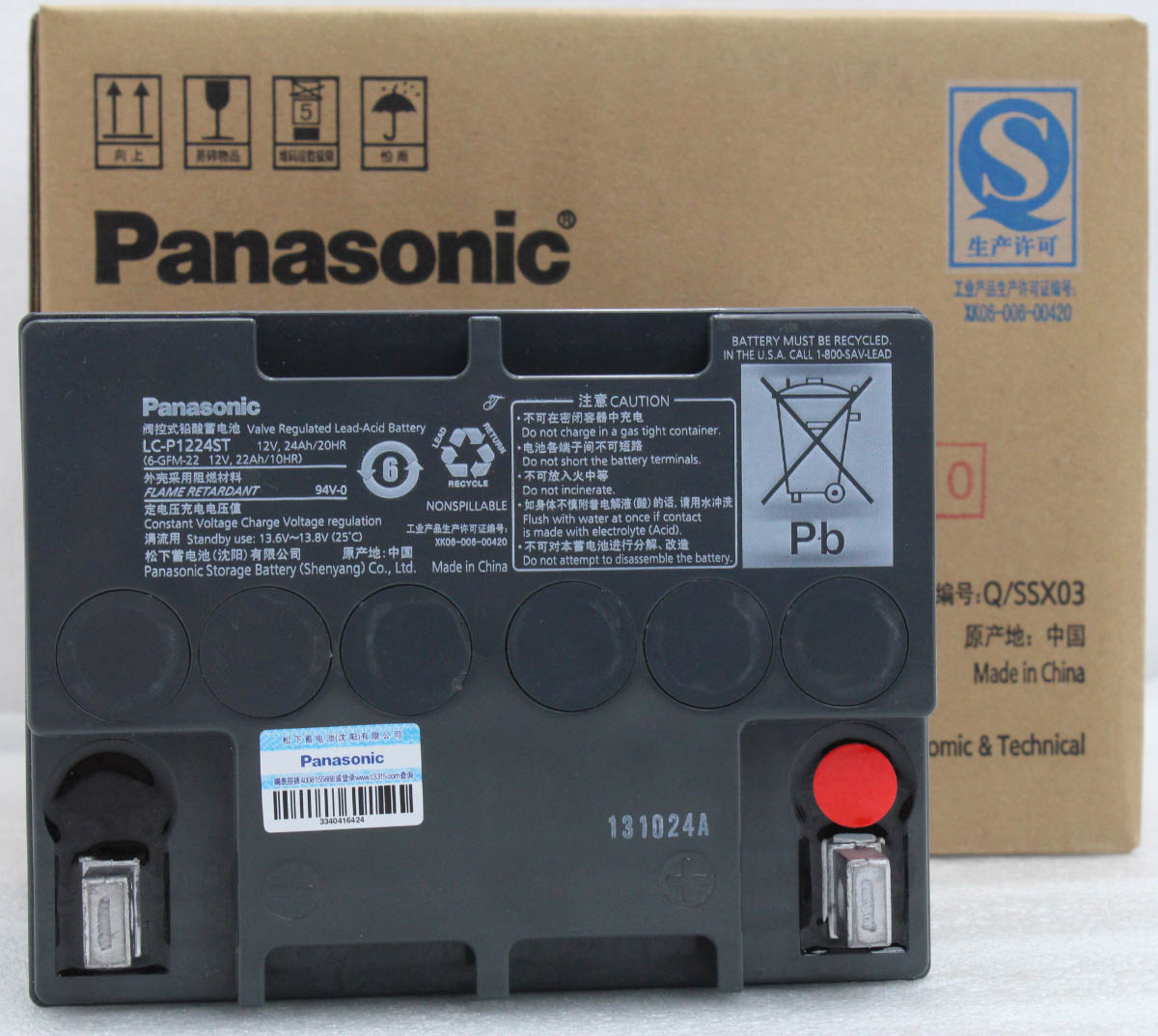 Panasonic/松下蓄电池LC-P1220蓄电池12V20AH 直流屏 应急照明