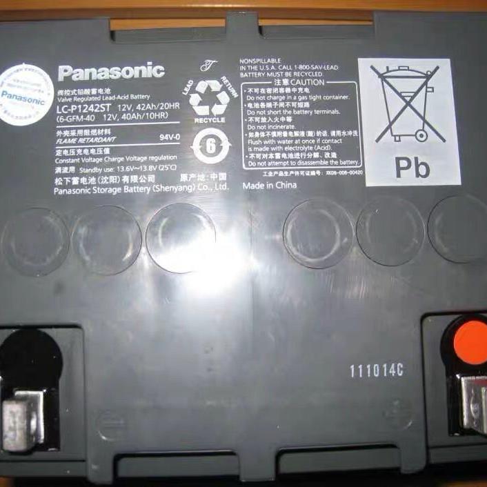 Panasonic/松下蓄电池LC-P1242 蓄电池12V42AH 直流屏 应急照明 机房应急