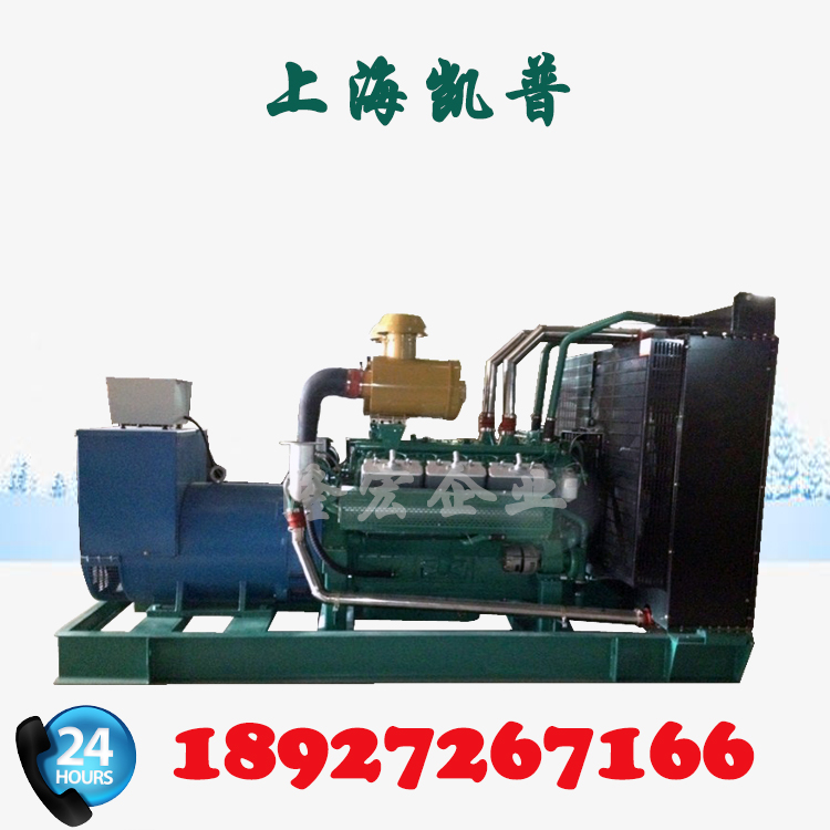 650KW 上海凯普 发电机组 812.5KVA 柴油发电机 质保一年 