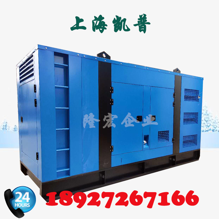 工厂直销 400KW 上海凯普 发电机组 静音型 柴油发电机 