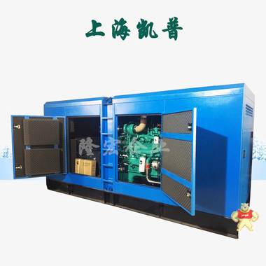 厂家直销 200KW 上海凯普 发电机组 静音型 柴油发电机 