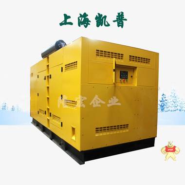 工厂直销 600KW 上海凯普 发电机组 750KVA 静音型 柴油发电机 
