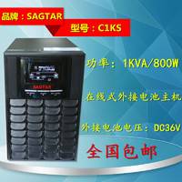 SAGTAR美国山特 UPS电源 C1KS 不间断电源 1KVA/800W