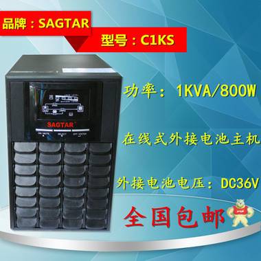 SAGTAR美國山特 UPS電源 C1KS 不間斷電源 1KVA/800W SAGTAR C1KS,美國山特UPS電源,ups不間斷電源,UPS電源,在線試UPS電源