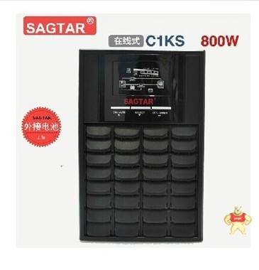 SAGTAR美國山特 UPS電源 C1KS 不間斷電源 1KVA/800W SAGTAR C1KS,美國山特UPS電源,ups不間斷電源,UPS電源,在線試UPS電源