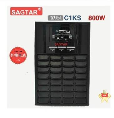 SAGTAR美国山特 UPS电源 C1KS 不间断电源 1KVA/800W SAGTAR C1KS,美国山特UPS电源,ups不间断电源,UPS电源,在线试UPS电源