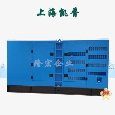 350KW 上海凯普 发电机组 静音型 柴油发电机 质保一年 