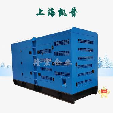 厂家直销 静音型 250KW 上海凯普 发电机组 312.5KVA 柴油发电机 