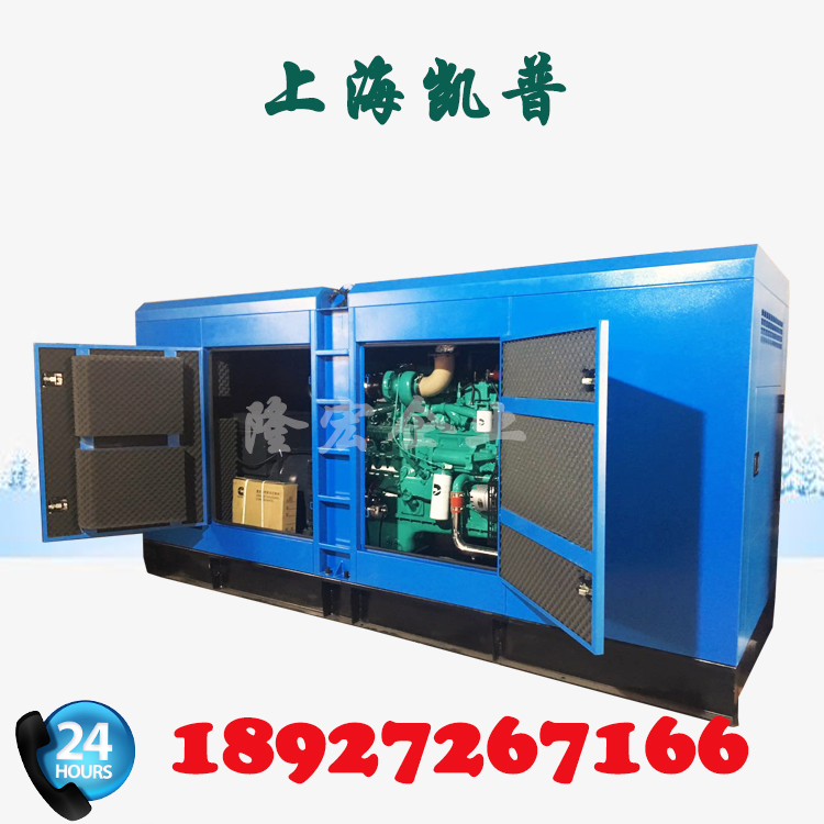 200KW 上海凯普 发电机组 250KW 静音型 柴油发电机 
