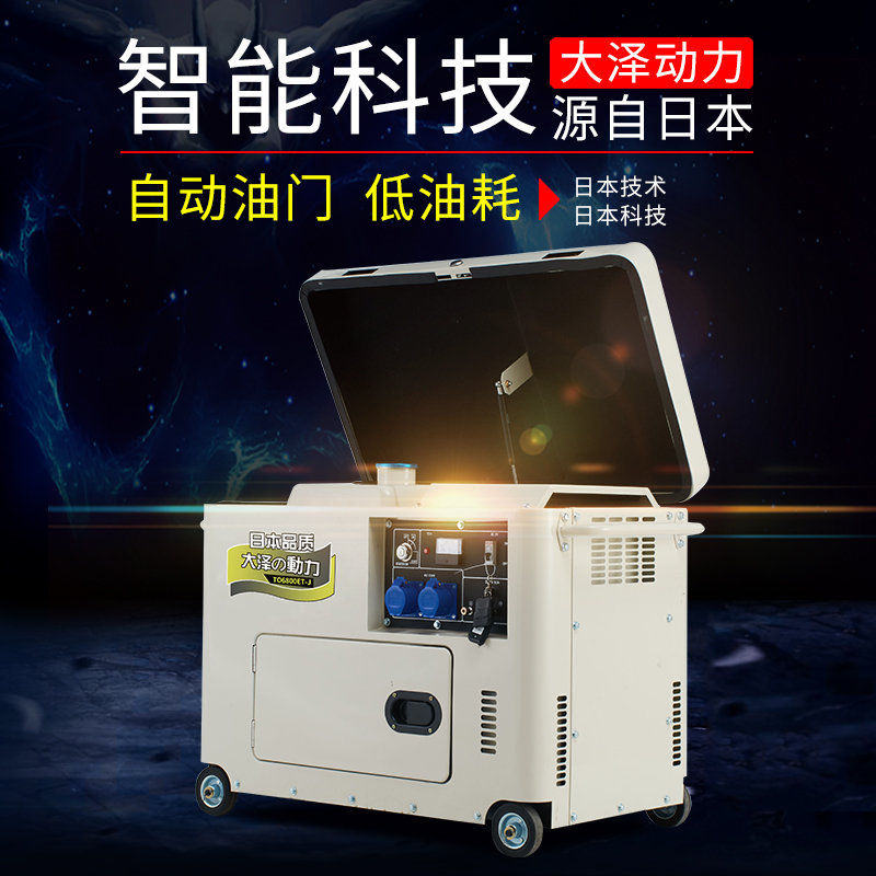 5KW-15KW单三相柴油发电机