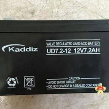 Kaddiz卡迪斯 蓄电池UD7.2-12 卡迪斯12V7AH 应急照明 消防  机房应急 卡迪斯12v7.2ah,卡迪斯蓄电池,应急照明,消防,机房应急