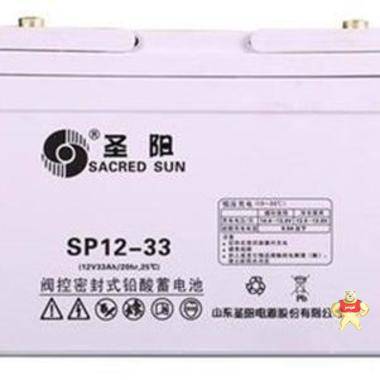 圣阳SP12-33 圣阳蓄电池12V33AH  UPS后备蓄电池  直流屏 计算机系统 圣阳蓄电池,12v33ah,UPS蓄电池,铅酸蓄电池,应急照明