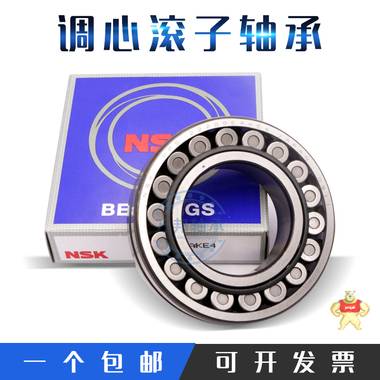 NSK调心滚子轴承 进口调心滚子轴承经销商 nsk轴承授权代理商 调心滚子轴承批发 