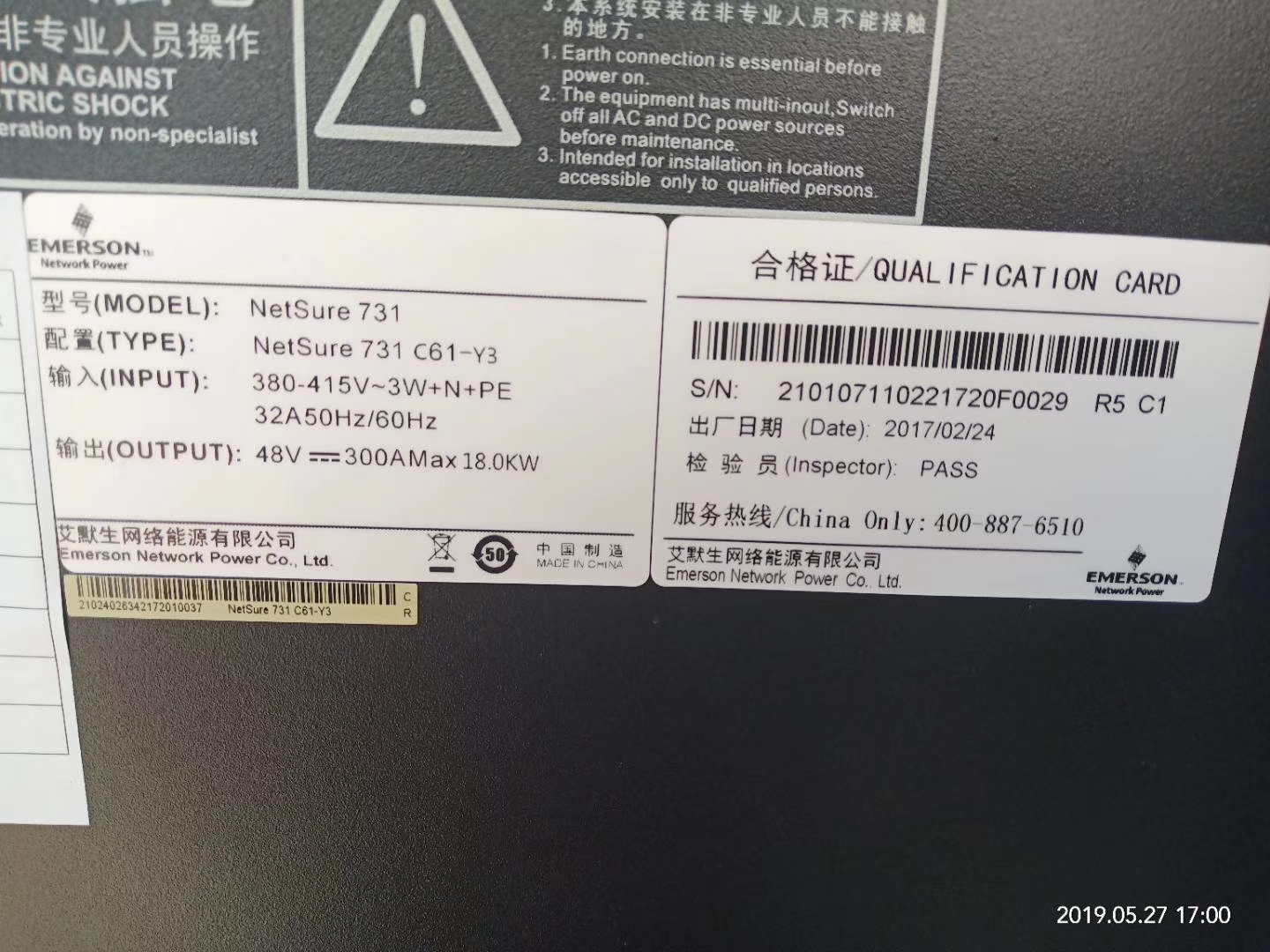 艾默生/维谛NetSure731 C16-Y3 维谛300A高频开关电源柜 通信电源 室内柜 艾默生/维谛NetSure731 C16-Y3,维谛300A高频开关电源柜,通信电源,室内电源柜,开关电源柜