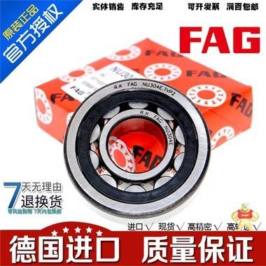 FAG进口轴承 29420