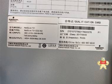 艾默生NetSure731CC2-X2高频开关电源柜 通信电源 室内柜 室内电源柜,高频开关电源柜,通信电源,艾默生NetSure731CC2-X2,NetSure731CC2-X2