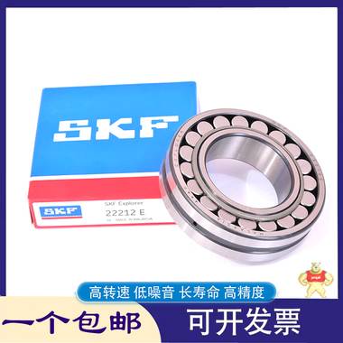 SKF调心滚子轴承 进口调心滚子轴承 SKF授权经销商 skf授权代理商