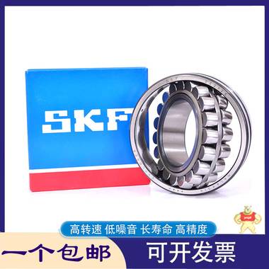 SKF调心滚子轴承 进口调心滚子轴承 SKF授权经销商 skf授权代理商