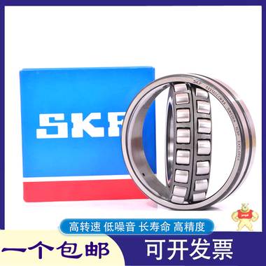 SKF调心滚子轴承  进口调心滚子轴承 SKF授权经销商 skf授权代理商 