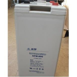 COSLIGHT光宇 蓄电池GFM-300 2v300AH ups 太阳能 直流屏