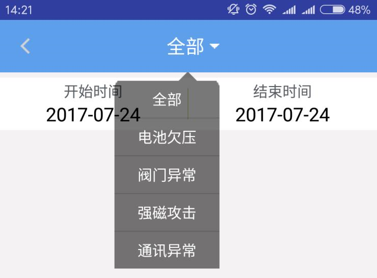 DN32 亿表通物联网无线远传水表