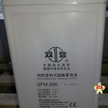 双登蓄电池2V200AH免维护GFM-200 阀控式蓄电池  直流屏 电源应急 双登蓄电池,2v200AH,阀控式蓄电池,UPS电池,后备蓄电池