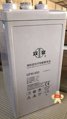 雙登蓄電池2V200AH免維護(hù)GFM-200 閥控式蓄電池  直流屏 電源應(yīng)急 雙登蓄電池,2v200AH,閥控式蓄電池,UPS電池,后備蓄電池