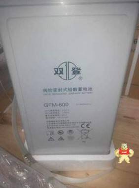 雙登蓄電池2V200AH免維護(hù)GFM-200 閥控式蓄電池  直流屏 電源應(yīng)急 雙登蓄電池,2v200AH,閥控式蓄電池,UPS電池,后備蓄電池