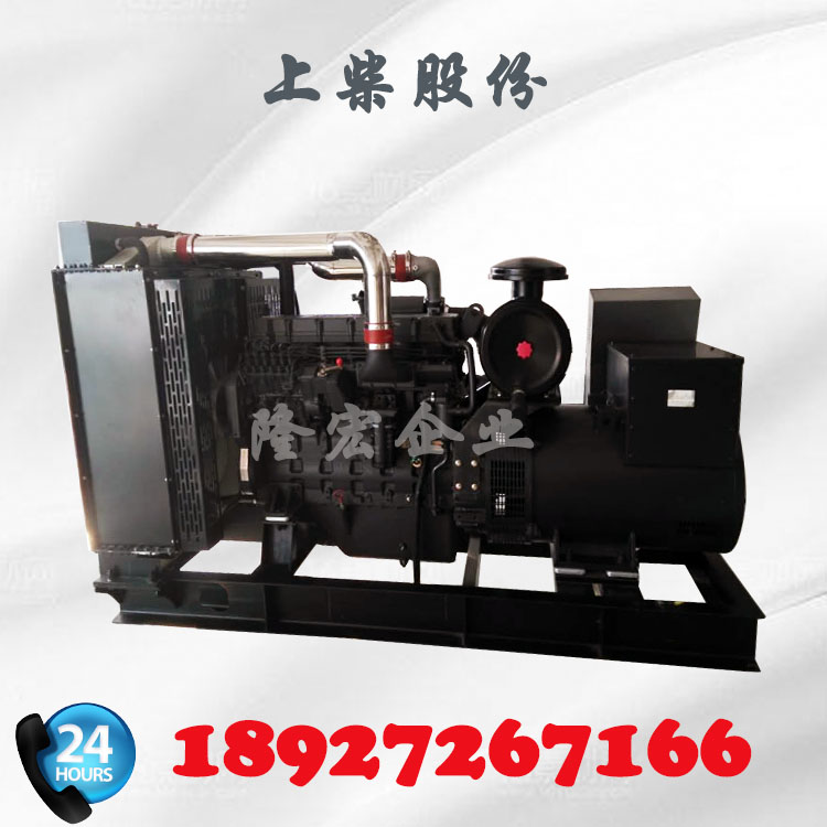 厂家直销230KW上柴股份发电机组 柴油发电机 