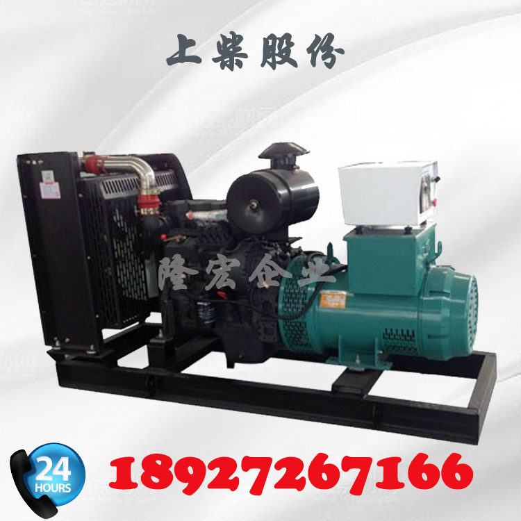 厂家直销230KW上柴股份发电机组 柴油发电机 