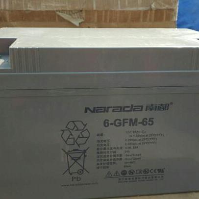 Narada南都蓄电池6-FM-65 南都12V65AH 基站通 UPS 直流屏