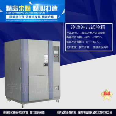 新款冷热冲击试验箱 YH-COK-50L小型高低温冲击试验箱 