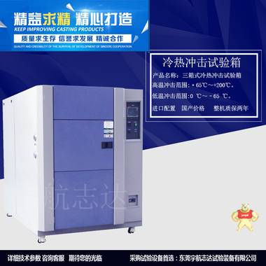 促销新款高低温冲击试验箱 YH-COK-50L电池测试冷热冲击试验机 