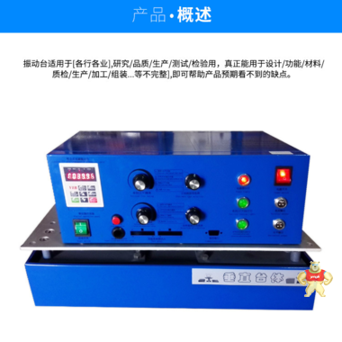 电磁式振动试验台 YH-ZD-600HZ电磁式振动台电路板虚焊测试 