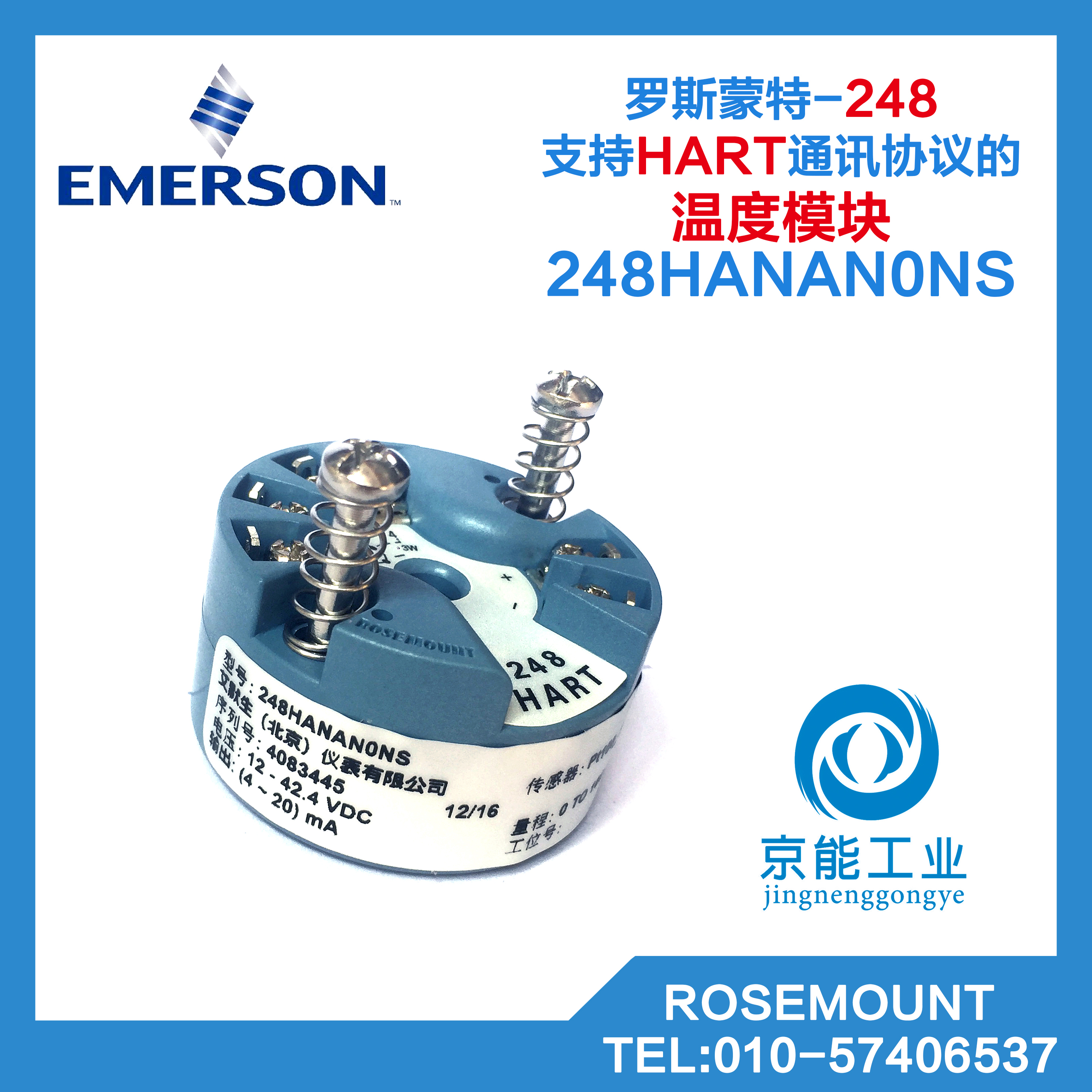 正品罗斯蒙特温度变送器罗斯蒙特248模块248HANAN0NS原装正品罗斯蒙特温度模块248HA