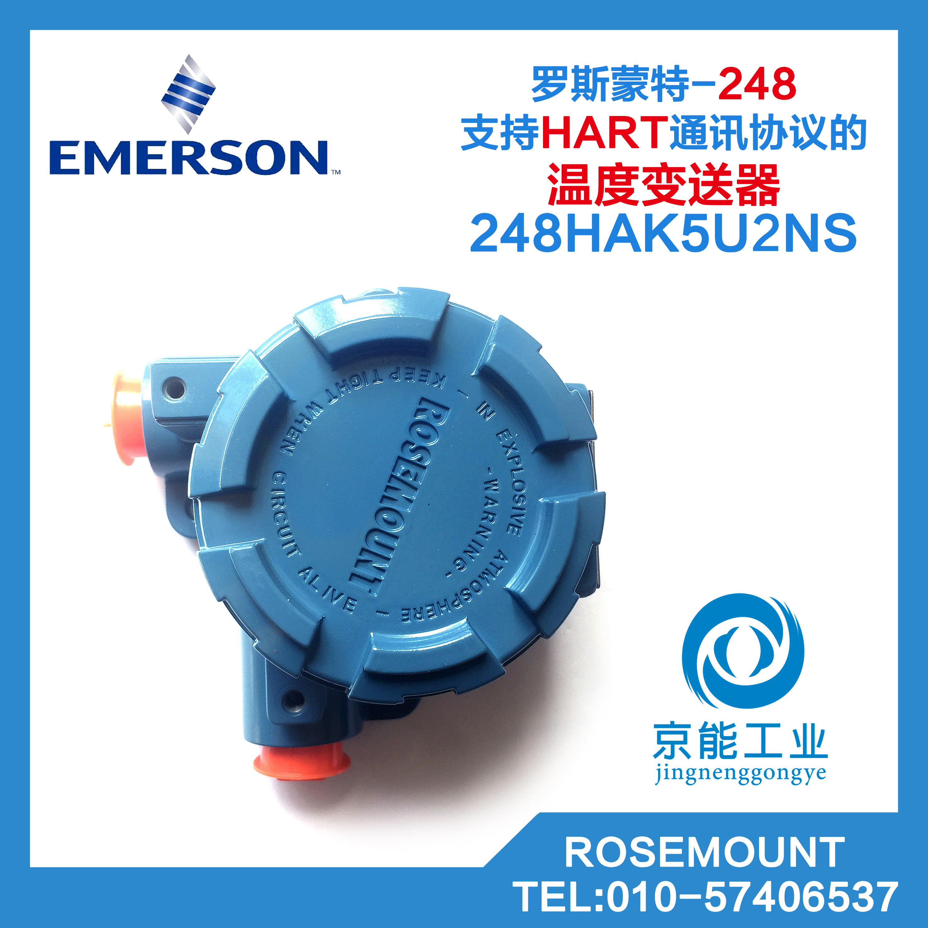 原装正品罗斯蒙特温度变送器 248防爆温度变送器 248HAK5U2NS 罗斯蒙特温度传感器 一体化温度变送器