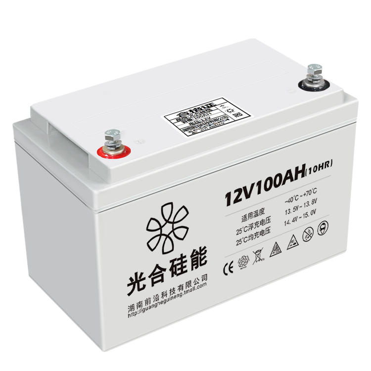 光合硅能12V250AH蓄电池 光伏系统控制  UPS电源 太阳能 直流屏