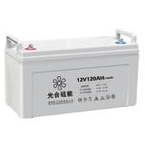 光合硅能12V120AH蓄电池 光伏系统控制  UPS电源 太阳能 直流屏