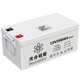 光合硅能12V250AH蓄电池 光伏系统控制  UPS电源 太阳能 直流屏