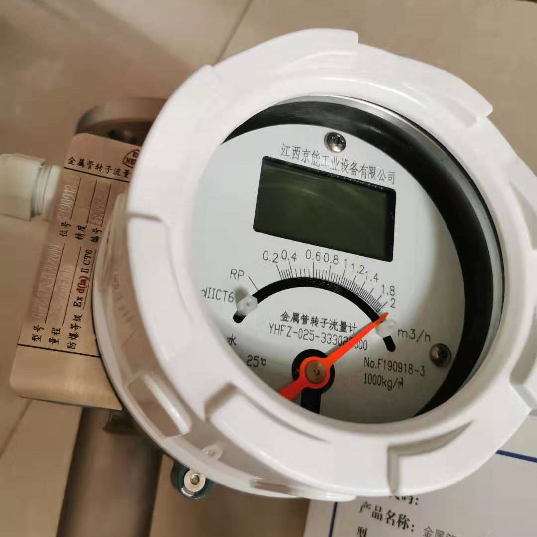 金属管转子流量计 转子流量计 金属转子流量计