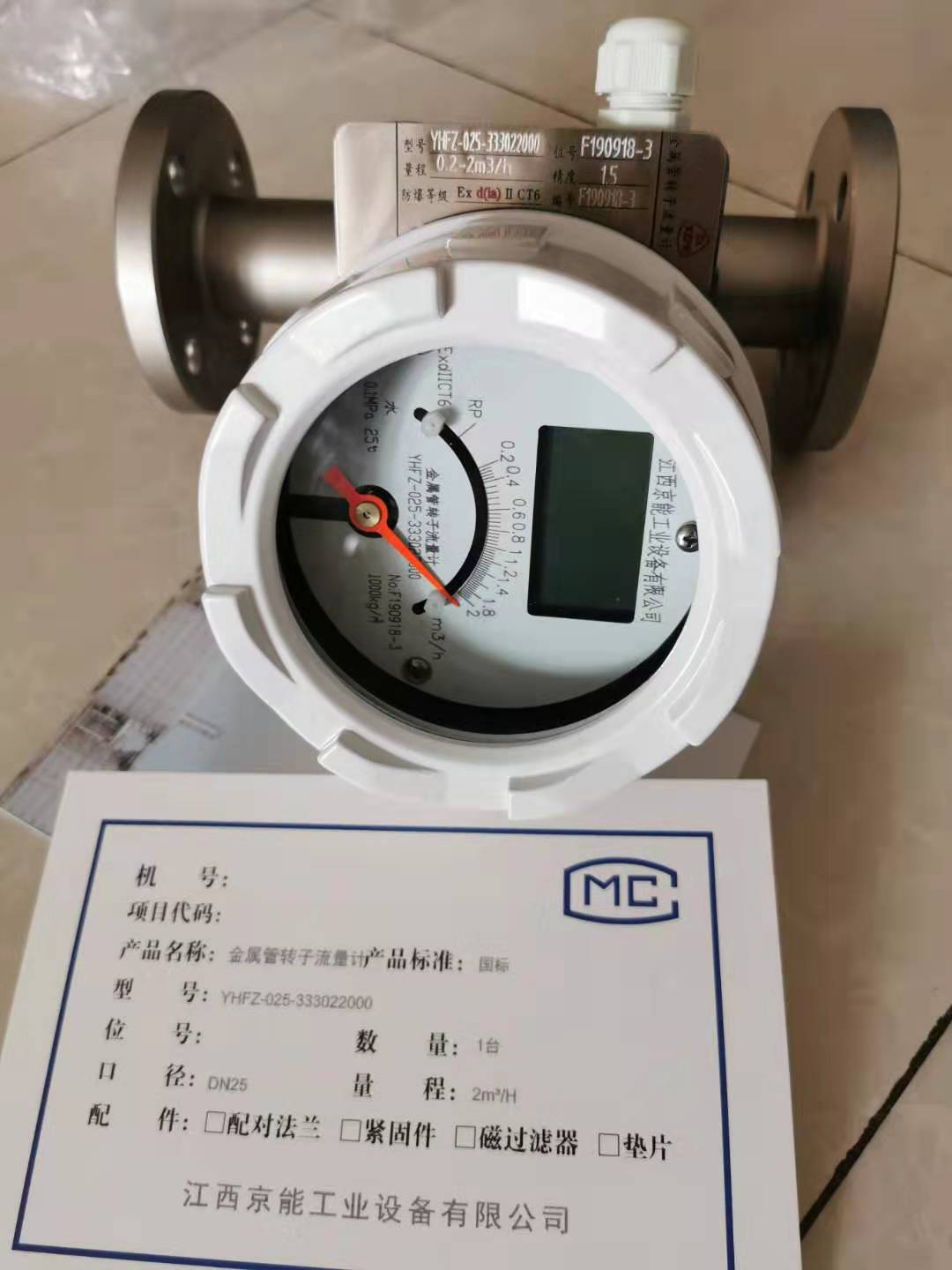 金属管转子流量计 转子流量计 金属转子流量计
