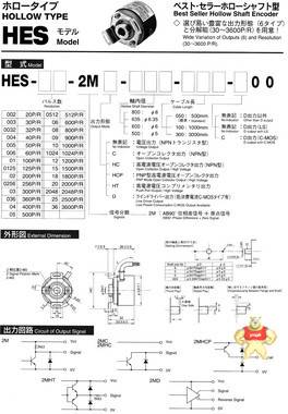 进口编码器上海代理HES-06-2MHC HES-06-2MHC,HES-06-2MD,HES-06-2MHT