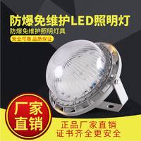 新黎明三防LED照明灯 壁式安装LED照明灯