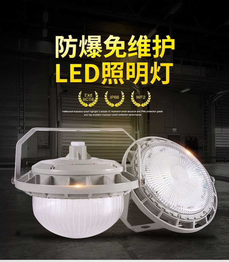 新黎明三防LED照明灯 壁式安装LED照明灯 
