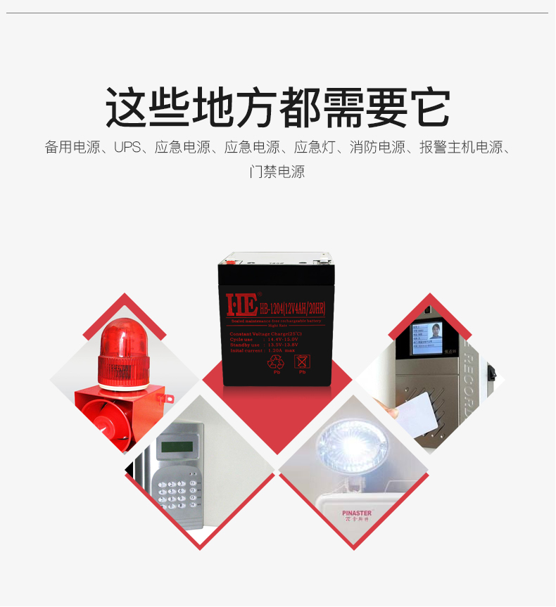 HE蓄電池HB-1204 HE 12V4AH UPS蓄電池 門(mén)禁 電梯 消防設(shè)備 HE 蓄電池,12V4AH,鉛酸蓄電池,HB-1204,免維護(hù)蓄電池