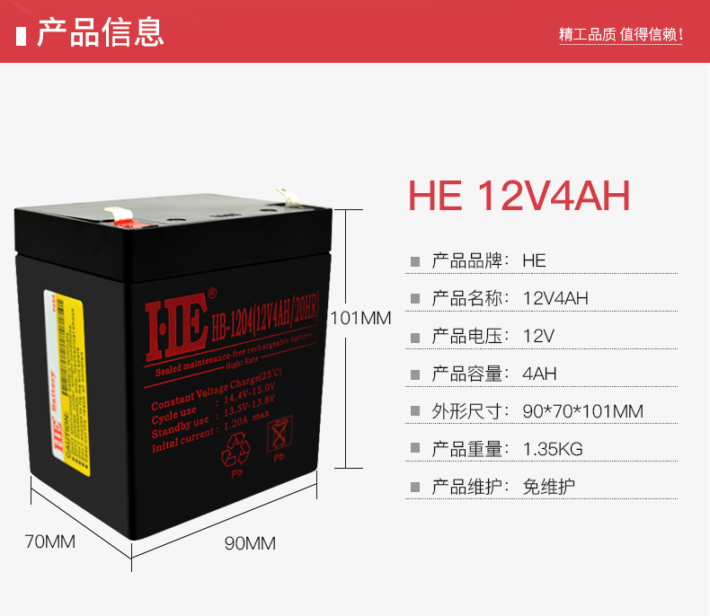 HE蓄电池HB-1205 HE 12V5AH UPS蓄电池 门禁 电梯 消防设备 HE 蓄电池,12V5AH,铅酸蓄电池,HB-1205,免维护蓄电池