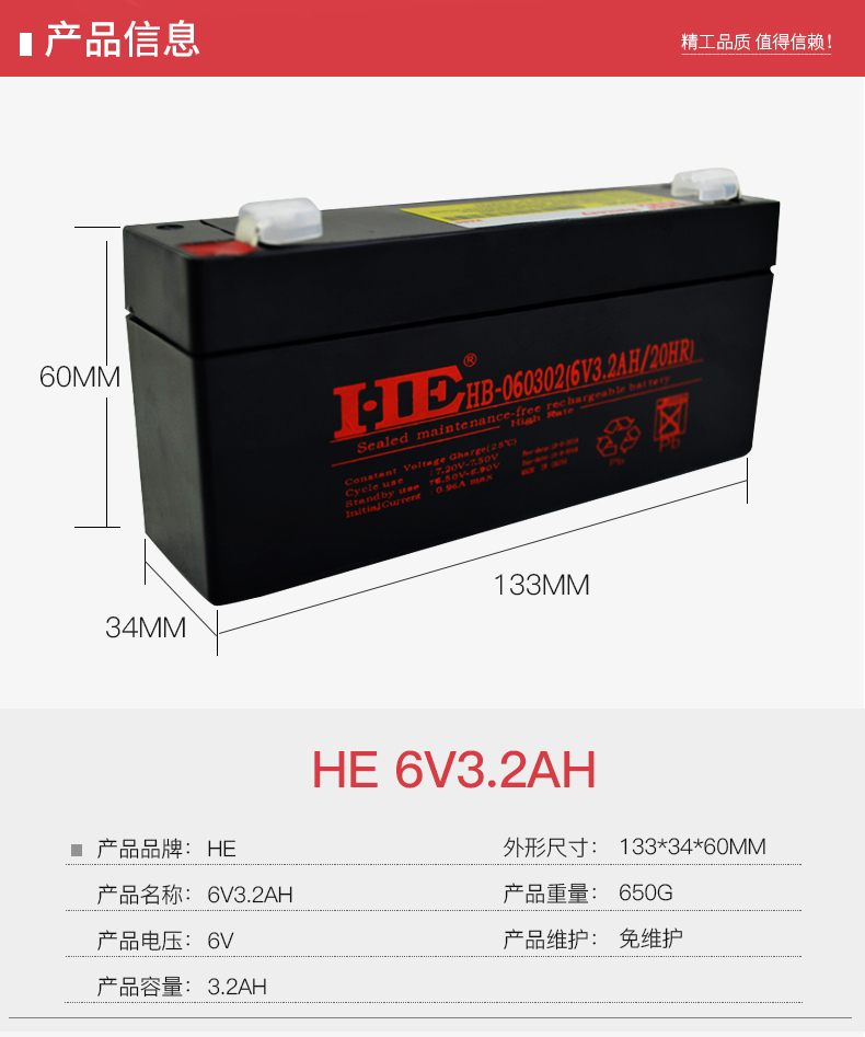 HE蓄电池 HB-060302 免维护蓄电池 6V3.2AH  电子称 太阳能 应急灯 HE 蓄电池,6V3.2AH,免维护蓄电池,HE HB-060302,消防应急灯