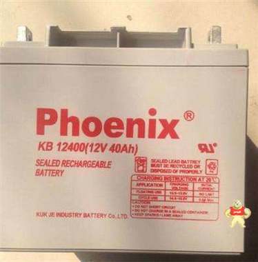 Phoenix凤凰蓄电池KB12240 凤凰 12V24AH 直流屏 太阳能系统 基站通信 Phoenix凤凰,12V24AH,凤凰蓄电池,直流屏,KB-12240