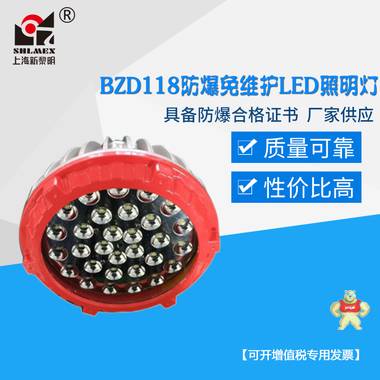 BZD118防爆免维护低碳led照明灯，免维护led防爆灯 BZD118,防爆灯,隔爆灯