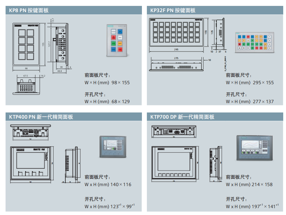 西门子OP270 6寸操作面板5.7寸STN彩色显示屏6AV6542-0CA10-0AX0O 西门子,触摸屏,显示屏,HMI,人机界面